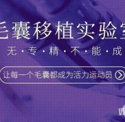 廣州仁健的植發(fā)靠譜嗎