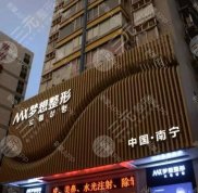 南寧夢想整形醫(yī)院價格表全部一覽2024奉上