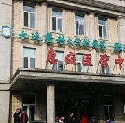 大連醫(yī)科大學(xué)附屬第一醫(yī)院美容整形科地址