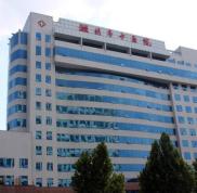 濰坊市中醫(yī)院醫(yī)學(xué)美容科整形價格表出爐辣