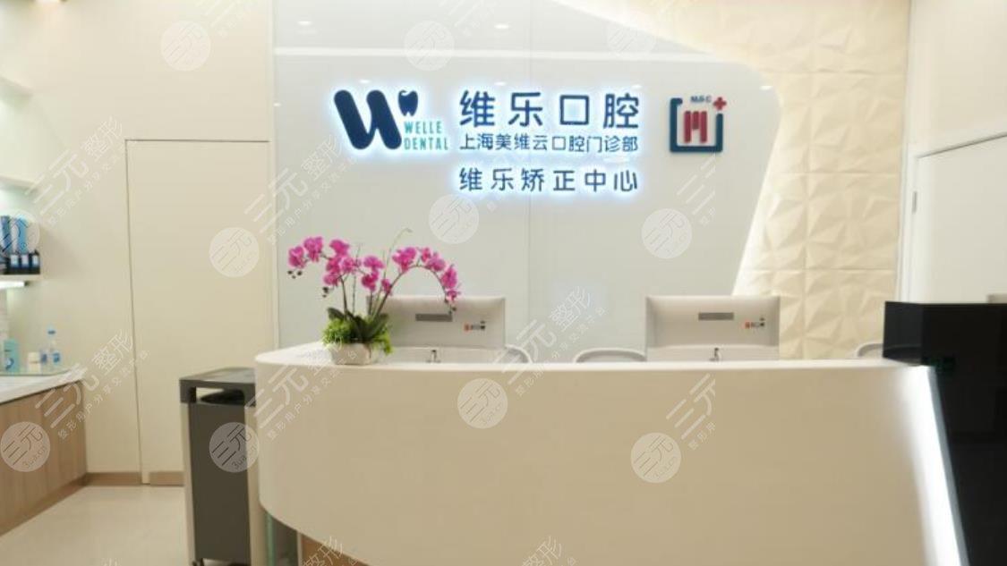 上海种牙医院排名清单来袭