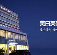 佳木斯美白美容整形醫(yī)院怎么樣價格表