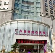 廣州美萊整形價格表