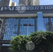 惠州鵬愛醫(yī)院正規(guī)嗎