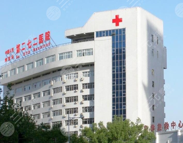 天津272医院美容科怎么样