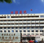 福建口腔醫(yī)院正畸科哪個醫(yī)生