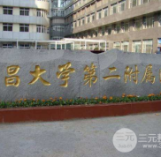 南昌市公立植發(fā)醫(yī)院簡介
