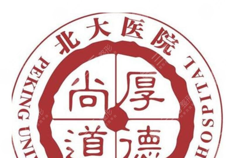 北大医院logo图片