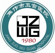 焦作五官醫(yī)院整形醫(yī)院怎么樣