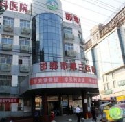 邯鄲第三醫(yī)院整形美容科價(jià)目表4月特惠上線
