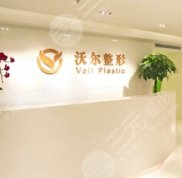 北京沃爾做鼻子技術(shù)怎么樣