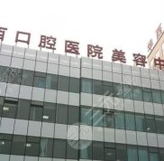 四川華西醫(yī)院口腔科評價怎么樣