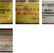 南京十大口腔醫(yī)院再刷新