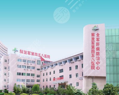 广州解放军458医院整形科价格表2018一览