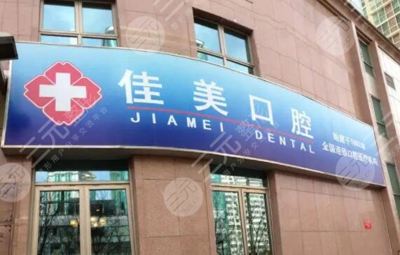 北京整牙医院排名前3的整理