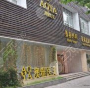 上海澳雅醫(yī)美醫(yī)生名單2024新版發(fā)表