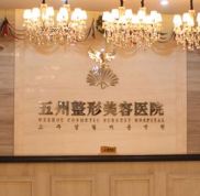 重慶隆胸醫(yī)院哪家好呢