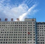 唐都醫(yī)院美容整形科手術(shù)效果怎么樣啊