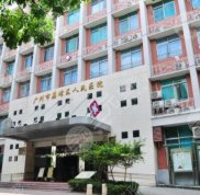 廣州荔灣人民整形醫(yī)院怎樣誰知道