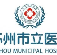 蘇州市立醫(yī)院整形外科自體脂肪豐胸怎么樣