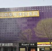 河南整形美容醫(yī)院整形價格表曝光