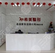 婁底希美整形醫(yī)院近期曝光整形價(jià)格表