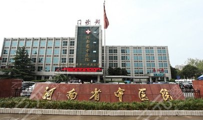 河南省中医院祛斑怎么样