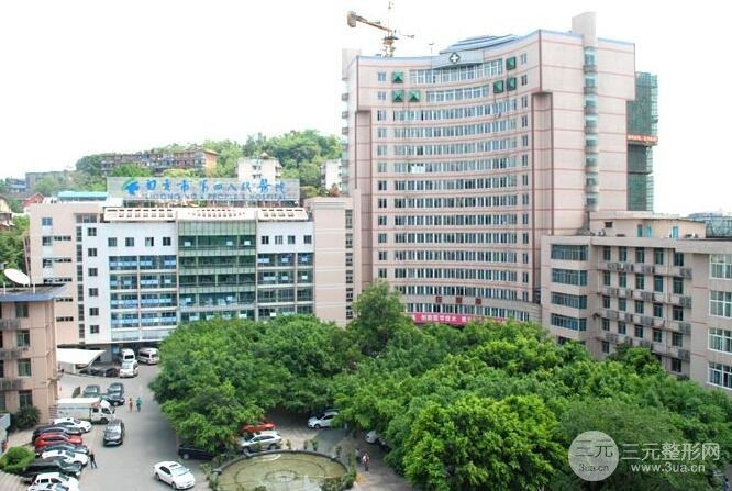 自贡第四人民医院整形美容科价目表发布