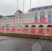 鄭州一附院有沒有整形美容科啊