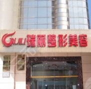 西安瑞麗整形醫(yī)院實用2024價格表