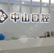 咸寧口腔醫(yī)院怎么樣