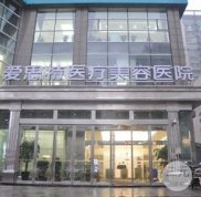 長沙愛思特好嗎