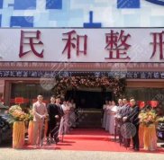 肇慶民和醫(yī)院是公立還是私立