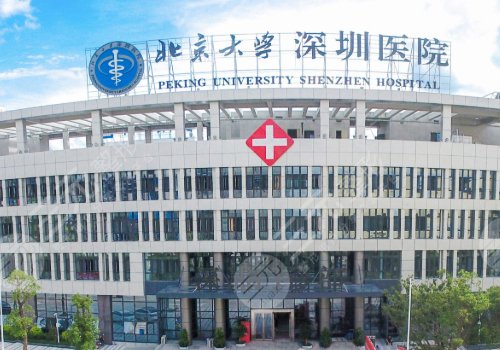 北京大学深圳医院有点阵激光吗