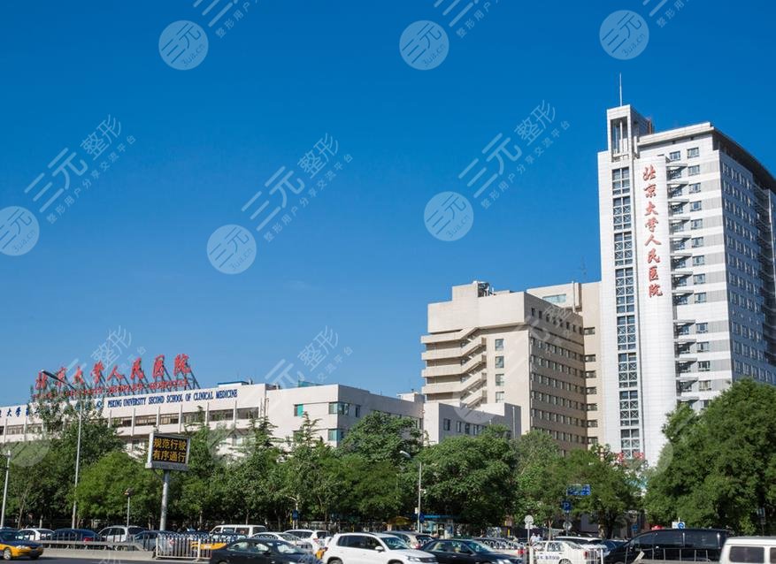 北京大学人民医院植发怎么样