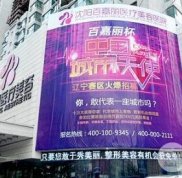 沈陽百嘉麗口腔醫(yī)院怎么樣