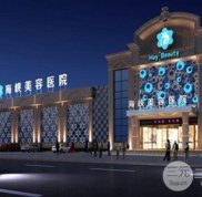 2024年廈門思明海峽醫(yī)療美容整形價格表全新上線