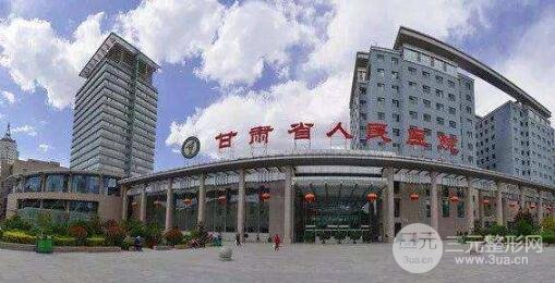 甘肃省人民医院整形外科专家排名