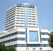 2024年江蘇省人民醫(yī)院整容外科價(jià)格表全新出爐