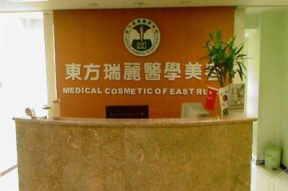 北京东方瑞丽整形医院整形价目表一览全新爆出