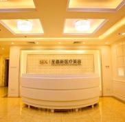 北京圣嘉新醫(yī)療美容醫(yī)院整形價目表曝光