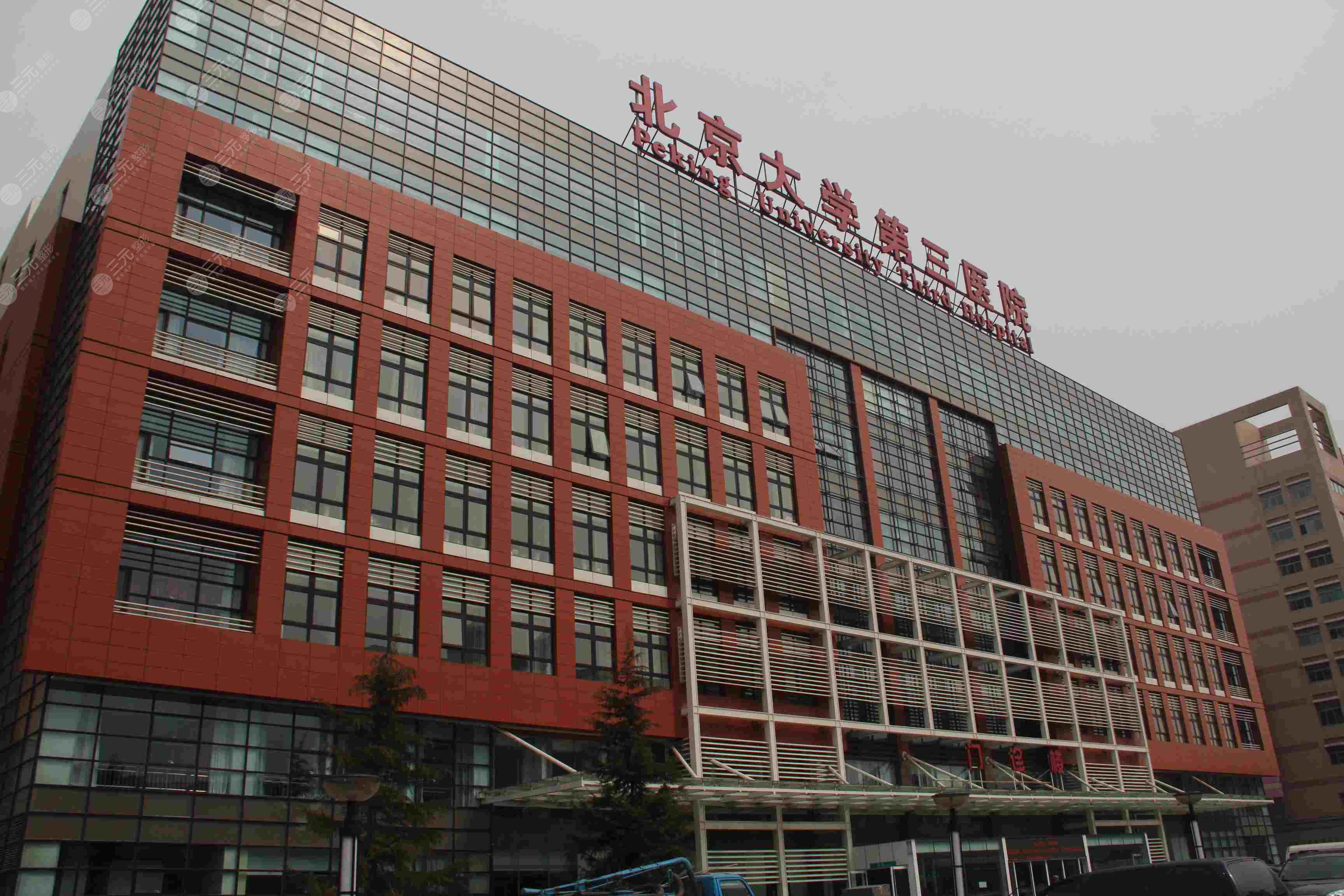 北京大学第三医院整形外科怎么样