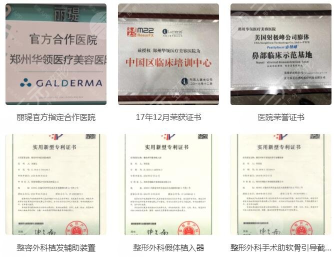 河南郑州整形医院排名前十位好评榜