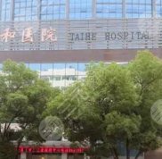 十堰正規(guī)植發(fā)醫(yī)院排名五強(qiáng)甄選