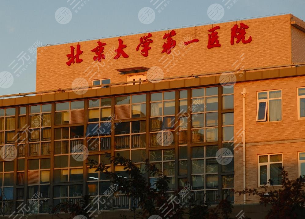 北京大学第一医院近视眼手术预约大概要排多久