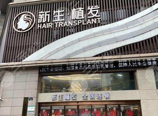 宁波头发种植技术好的医院排名前5