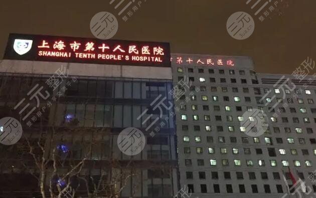 上海种牙医院排名费用上新