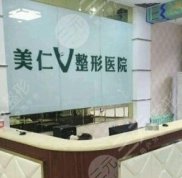 唐山美仁整形醫(yī)院價(jià)格表全新出爐