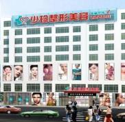 莆田少珍整形醫(yī)院內部全新價格價目表曝光