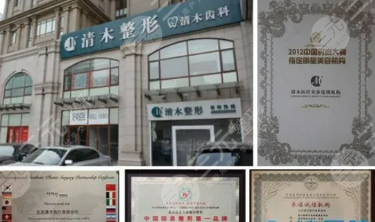 北京清木医疗美容医院正规吗